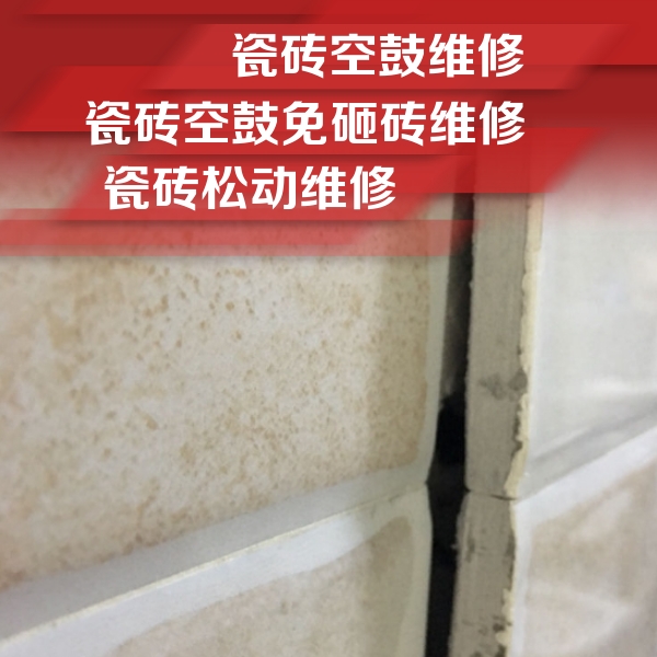 东西湖瓷砖空鼓维修公司分享瓷砖胶薄贴法的具体操作步骤